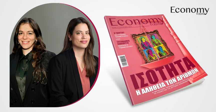 Η ισότητα δεν έρχεται από τη στιγμή που «ανοίγει» μια πόρτα